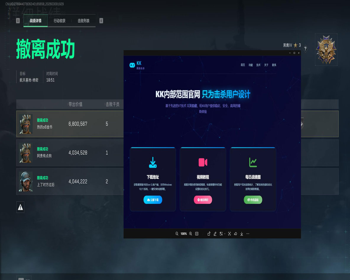奥丁魔盒420build818