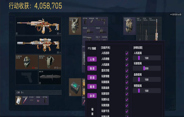 深蓝工具105build661